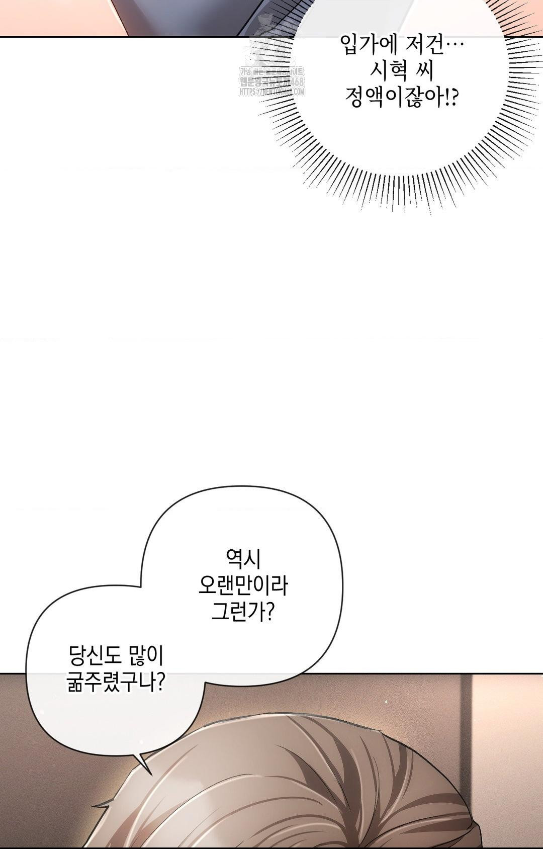 The Harsh Life of Kim Minkyung Raw - Chapter 13 [photo 79] - MangaPorn