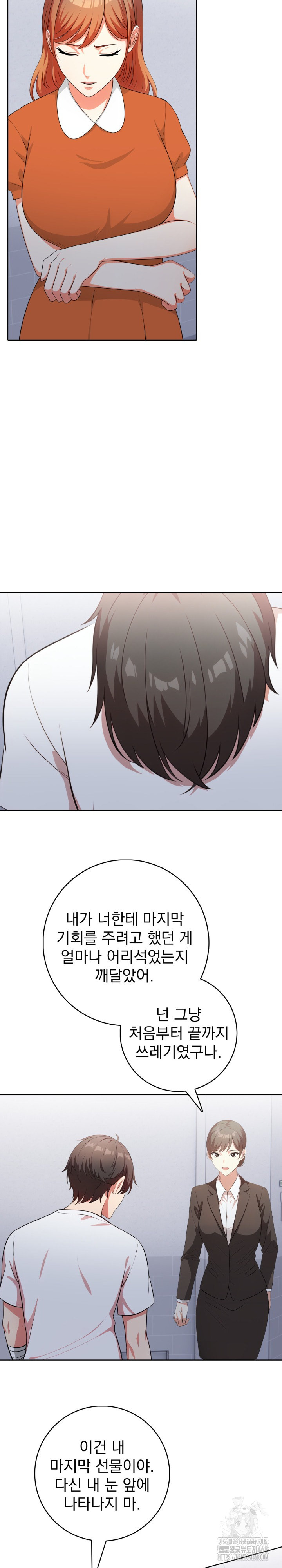 Son Of A Bitch Raw - Chapter 10 [photo 13] - MangaPorn