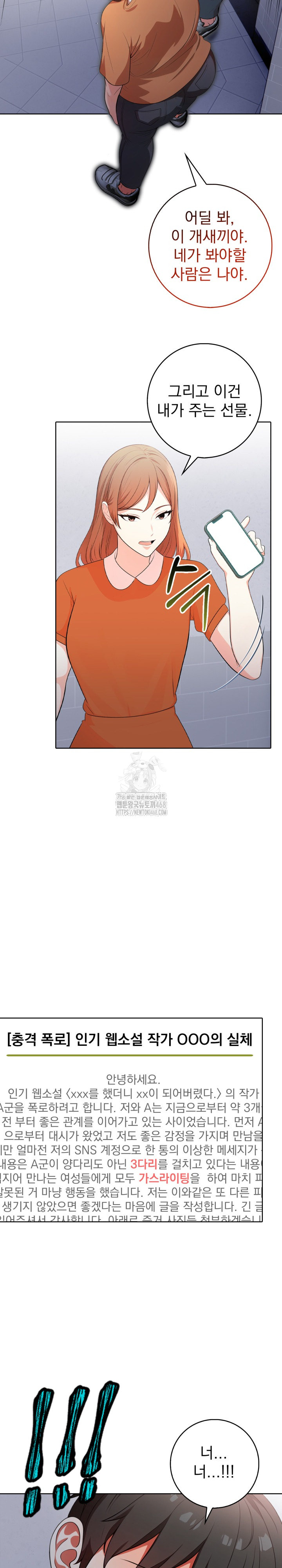 Son Of A Bitch Raw - Chapter 10 [photo 15] - MangaPorn