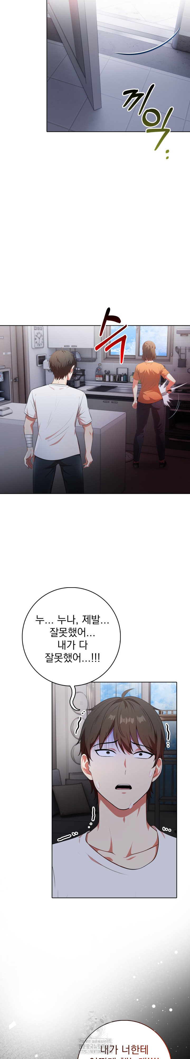 Son Of A Bitch Raw - Chapter 10 [photo 17] - MangaPorn