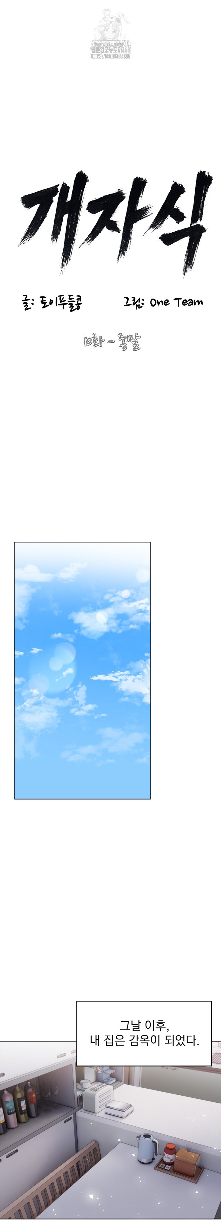 Son Of A Bitch Raw - Chapter 10 [photo 2] - MangaPorn