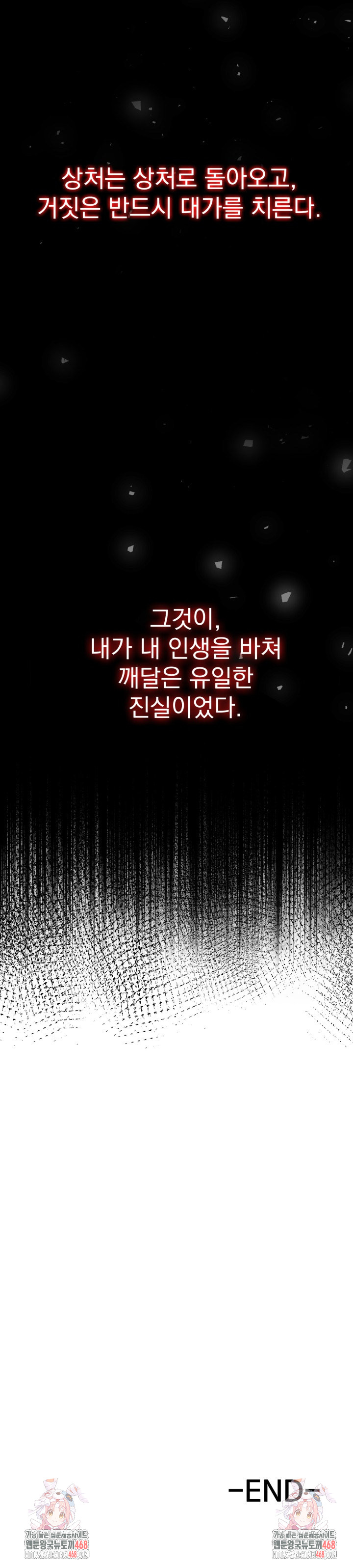 Son Of A Bitch Raw - Chapter 10 [photo 24] - MangaPorn