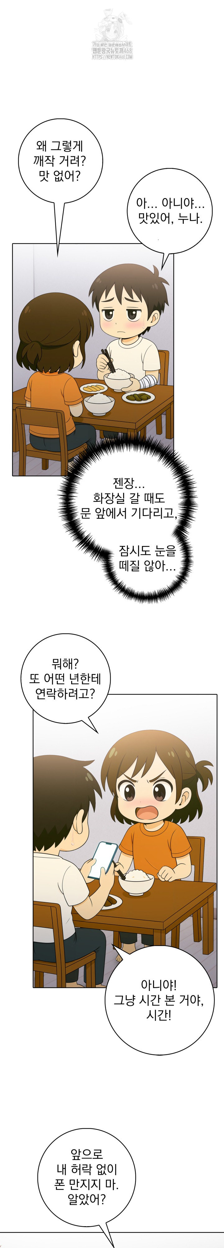 Son Of A Bitch Raw - Chapter 10 [photo 3] - MangaPorn