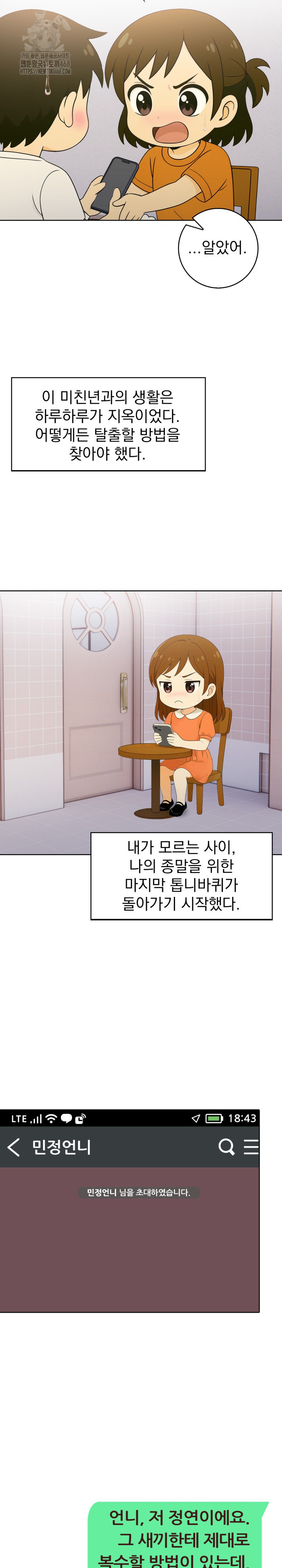 Son Of A Bitch Raw - Chapter 10 [photo 4] - MangaPorn