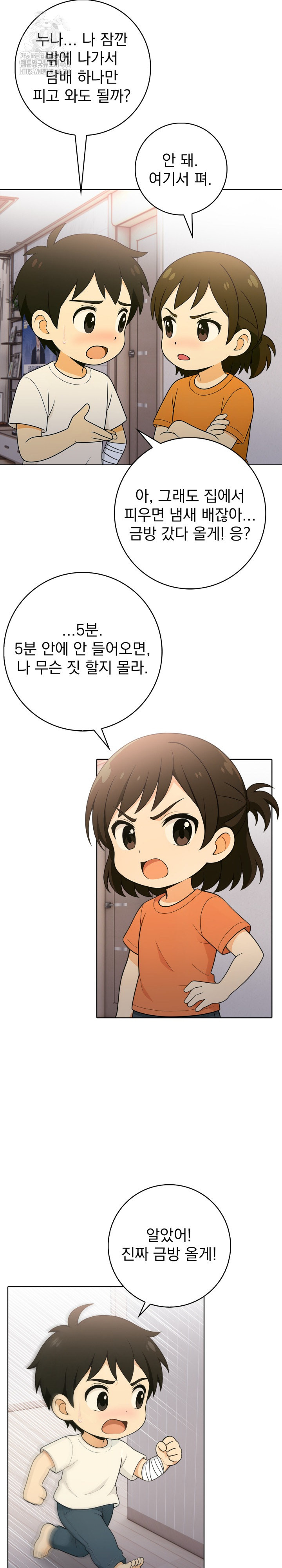 Son Of A Bitch Raw - Chapter 10 [photo 6] - MangaPorn