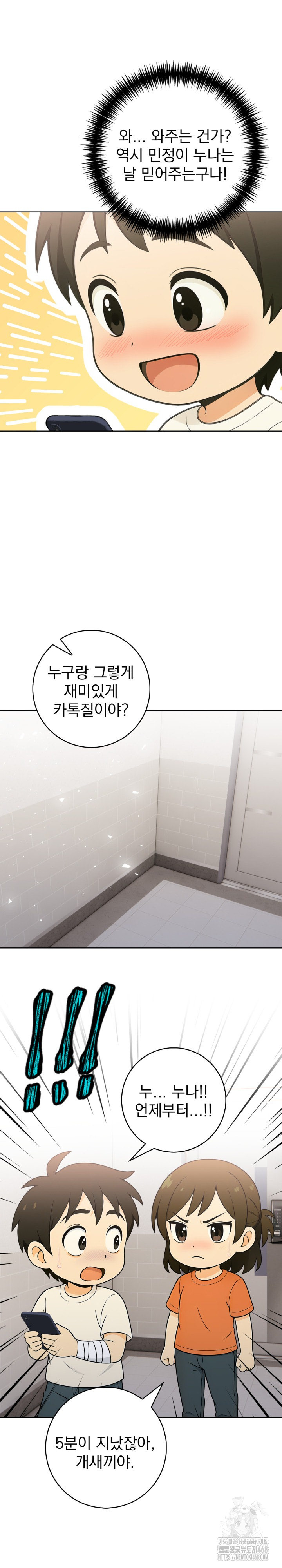 Son Of A Bitch Raw - Chapter 10 [photo 8] - MangaPorn
