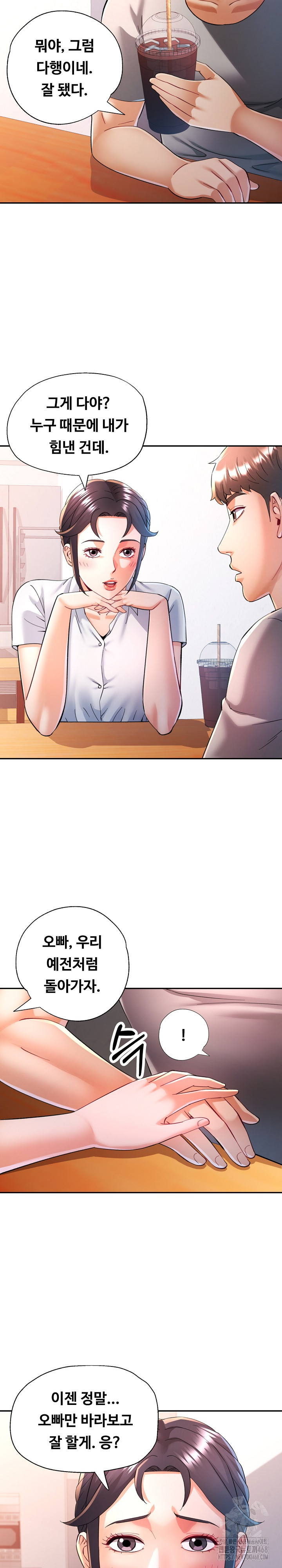 In Her Place Raw - Chapter 125 [photo 10] - MangaPorn