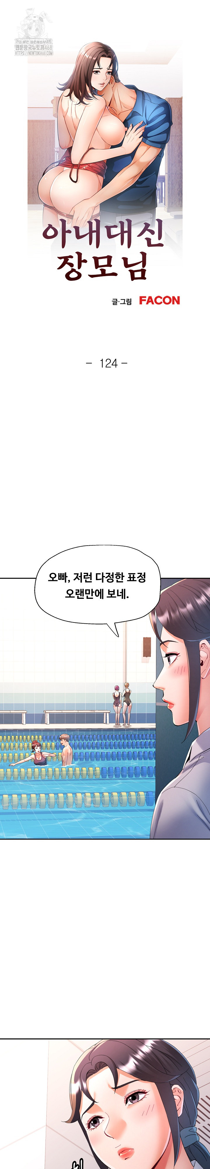 In Her Place Raw - Chapter 125 [photo 4] - MangaPorn