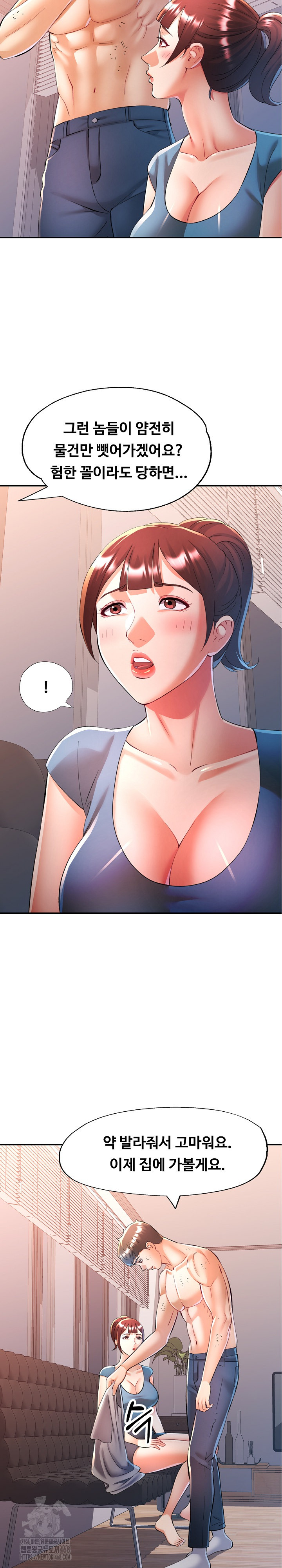 In Her Place Raw - Chapter 126 [photo 17] - MangaPorn