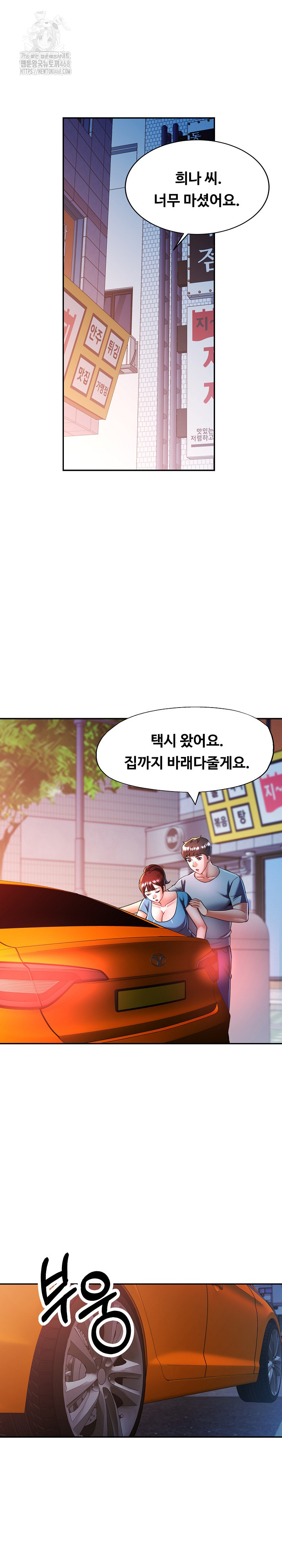 In Her Place Raw - Chapter 126 [photo 2] - MangaPorn