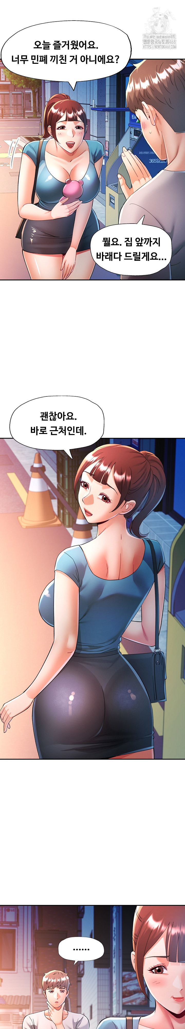 In Her Place Raw - Chapter 126 [photo 8] - MangaPorn
