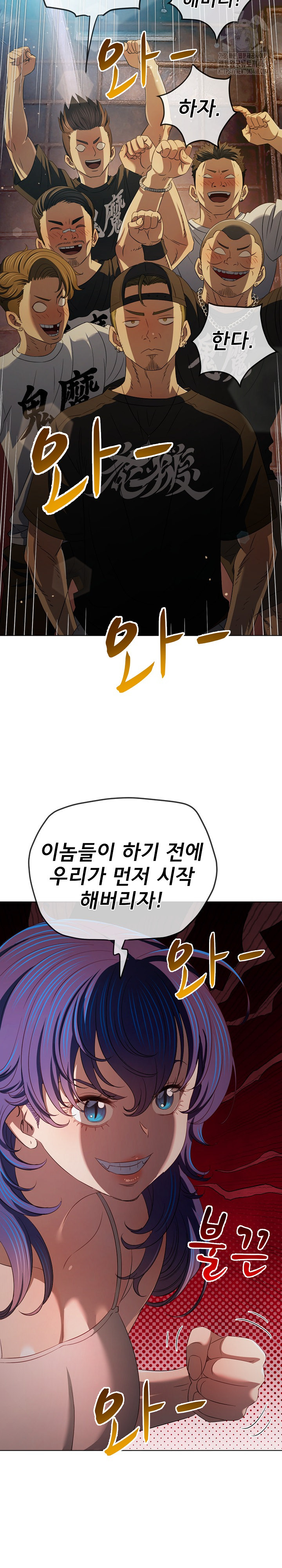 My High School Bully Raw - Chapter 284 [photo 10] - MangaPorn