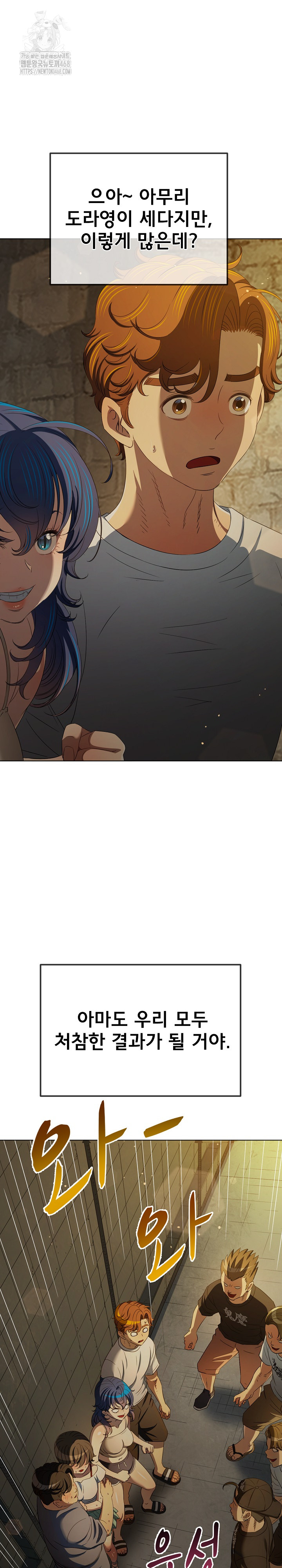 My High School Bully Raw - Chapter 284 [photo 11] - MangaPorn