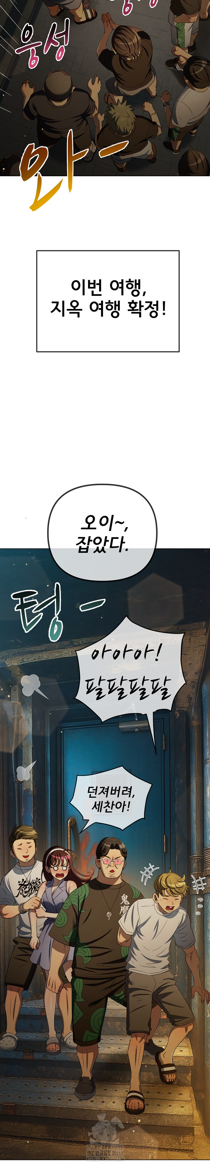 My High School Bully Raw - Chapter 284 [photo 12] - MangaPorn