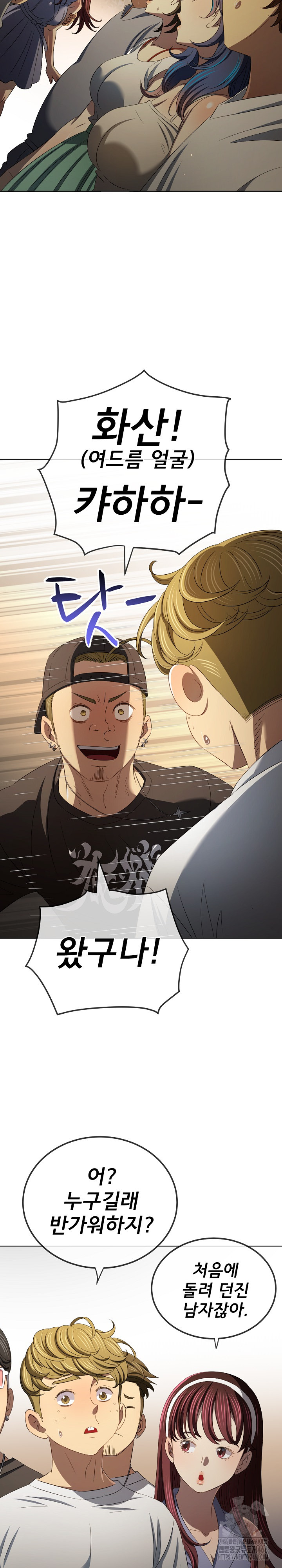 My High School Bully Raw - Chapter 284 [photo 14] - MangaPorn
