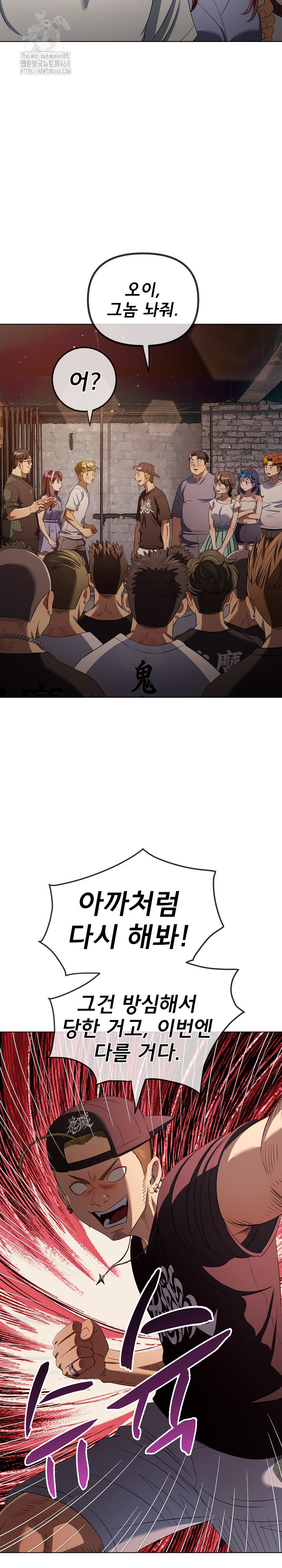 My High School Bully Raw - Chapter 284 [photo 15] - MangaPorn