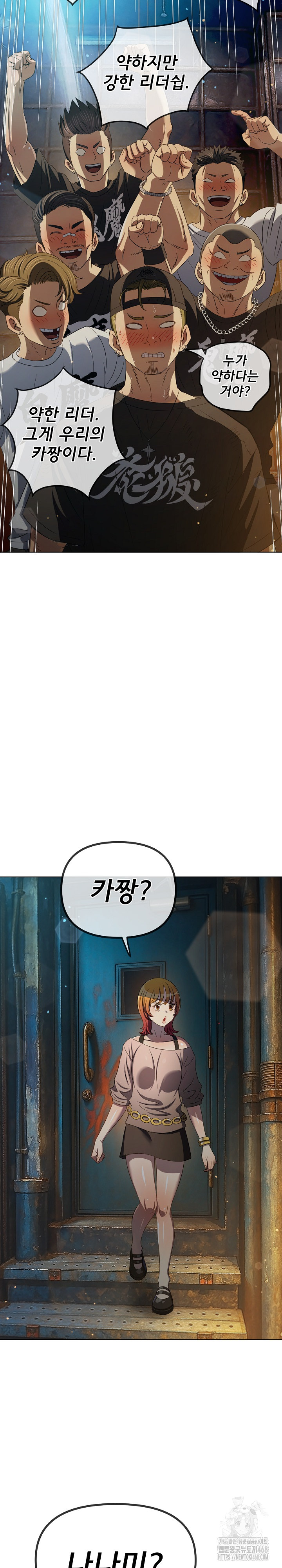 My High School Bully Raw - Chapter 284 [photo 19] - MangaPorn