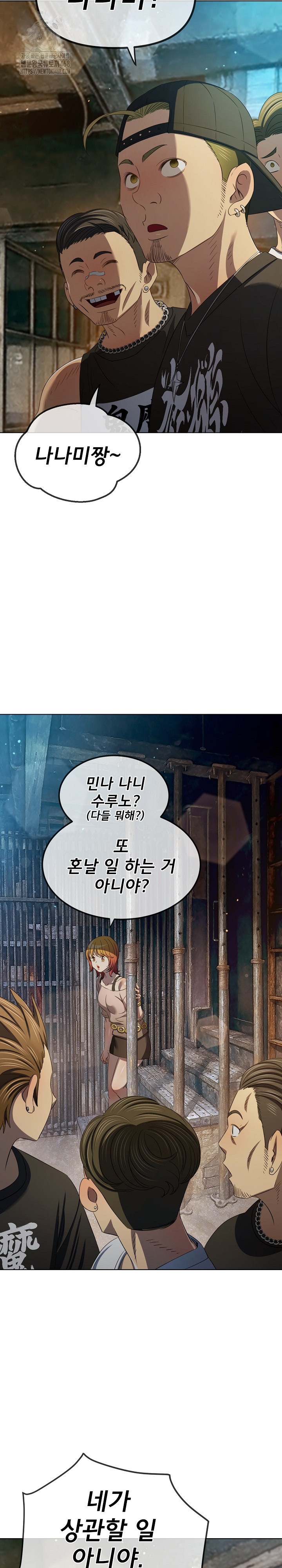 My High School Bully Raw - Chapter 284 [photo 20] - MangaPorn