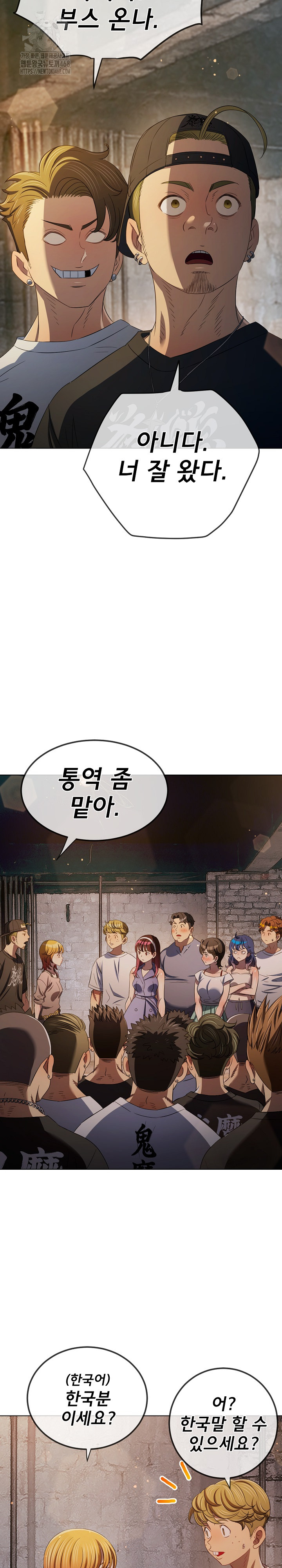 My High School Bully Raw - Chapter 284 [photo 21] - MangaPorn