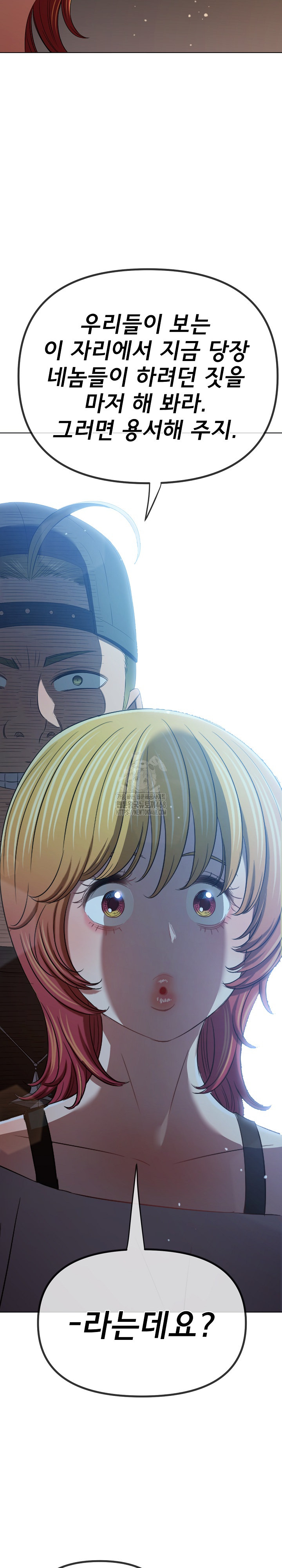 My High School Bully Raw - Chapter 284 [photo 25] - MangaPorn