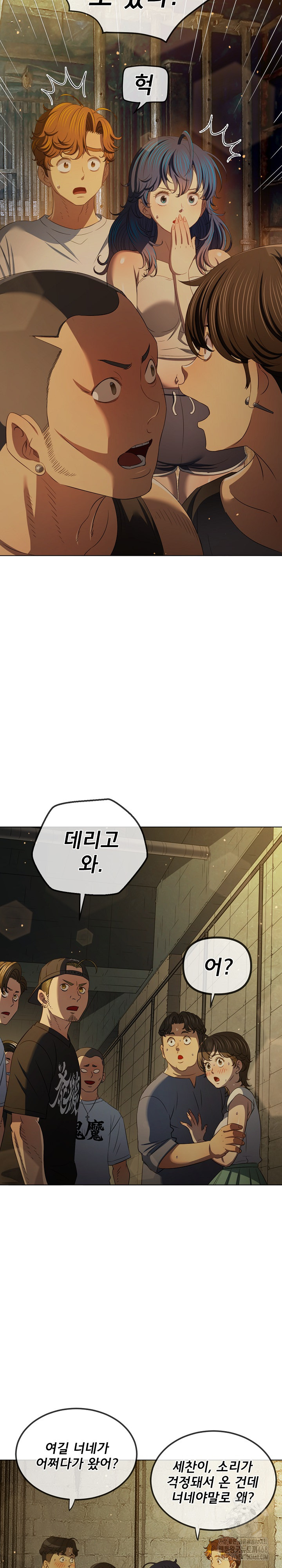 My High School Bully Raw - Chapter 284 [photo 6] - MangaPorn