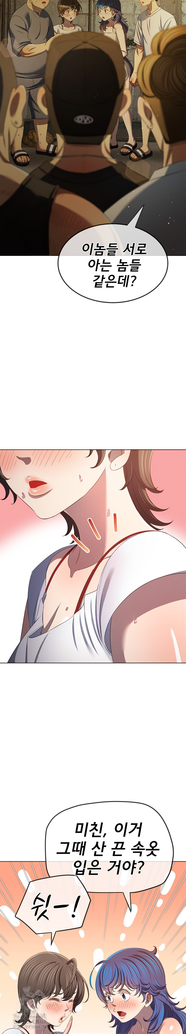My High School Bully Raw - Chapter 284 [photo 7] - MangaPorn