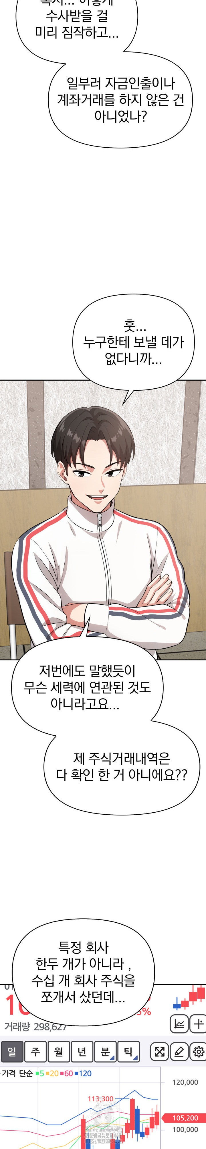 The Room of Truth Raw - Chapter 2 [photo 14] - MangaPorn