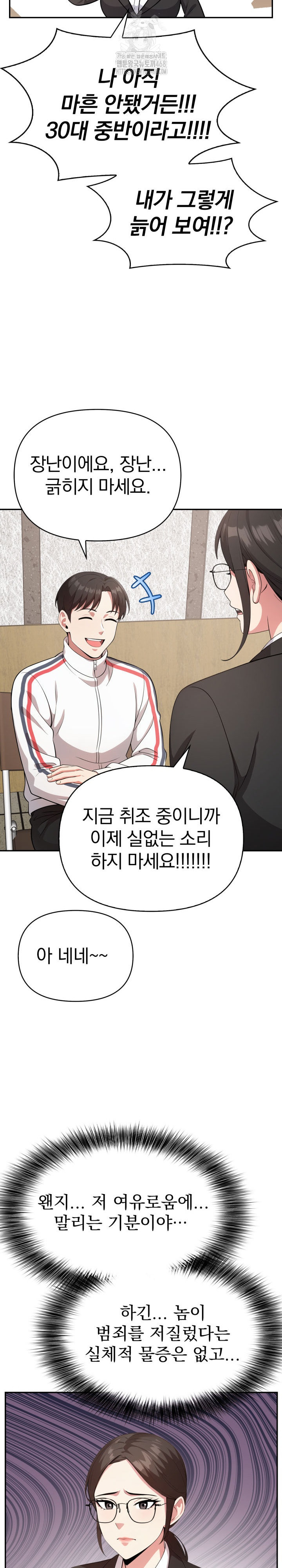 The Room of Truth Raw - Chapter 2 [photo 19] - MangaPorn