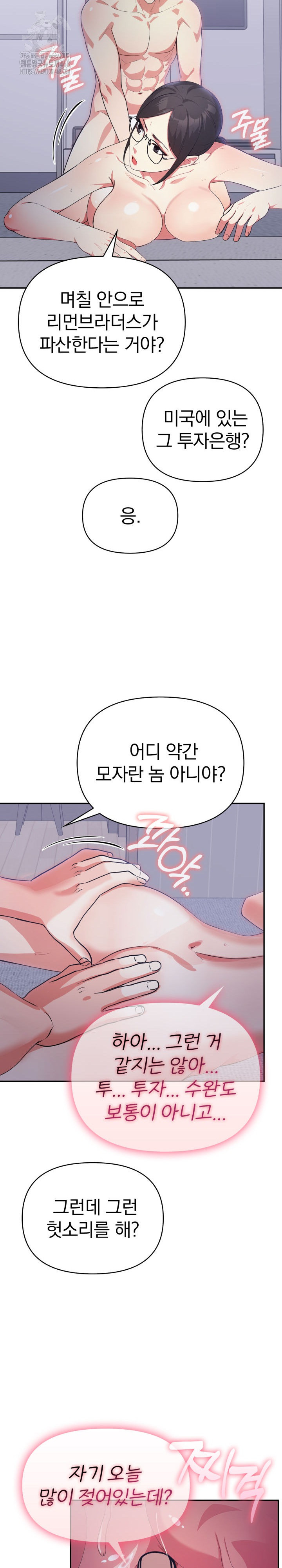 The Room of Truth Raw - Chapter 2 [photo 27] - MangaPorn