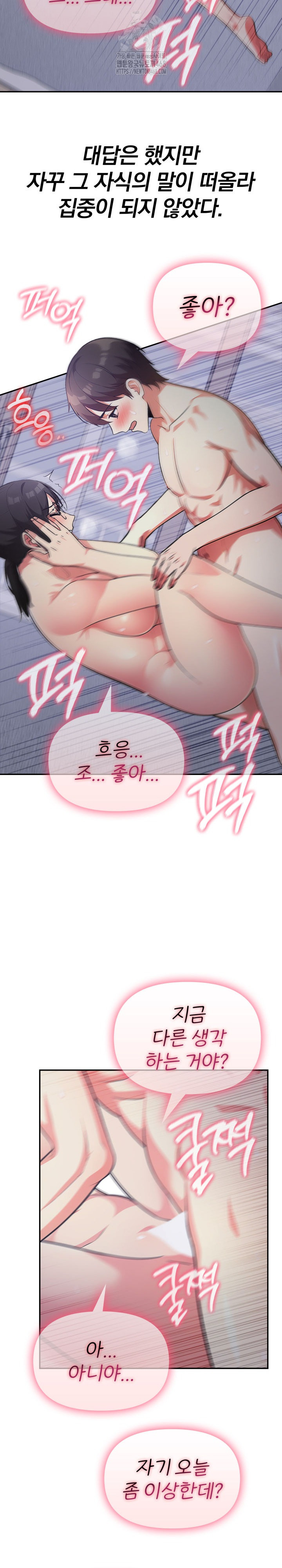 The Room of Truth Raw - Chapter 2 [photo 29] - MangaPorn