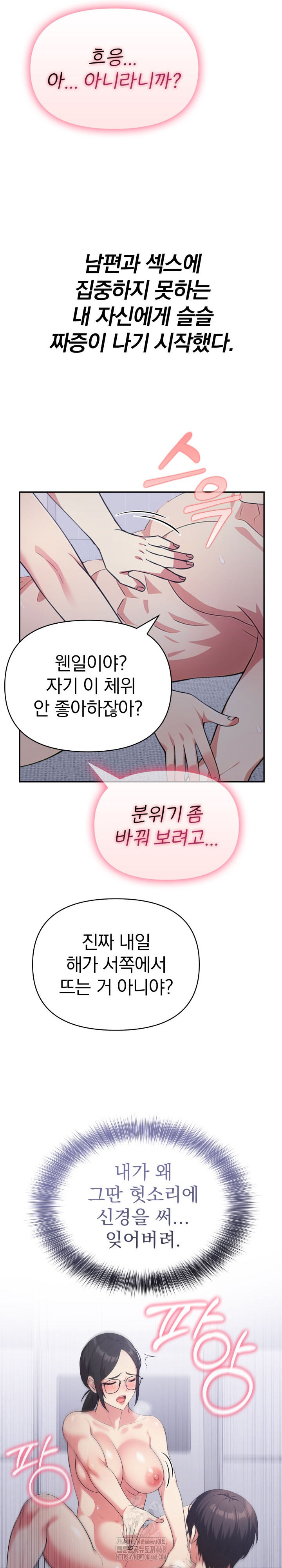 The Room of Truth Raw - Chapter 2 [photo 30] - MangaPorn