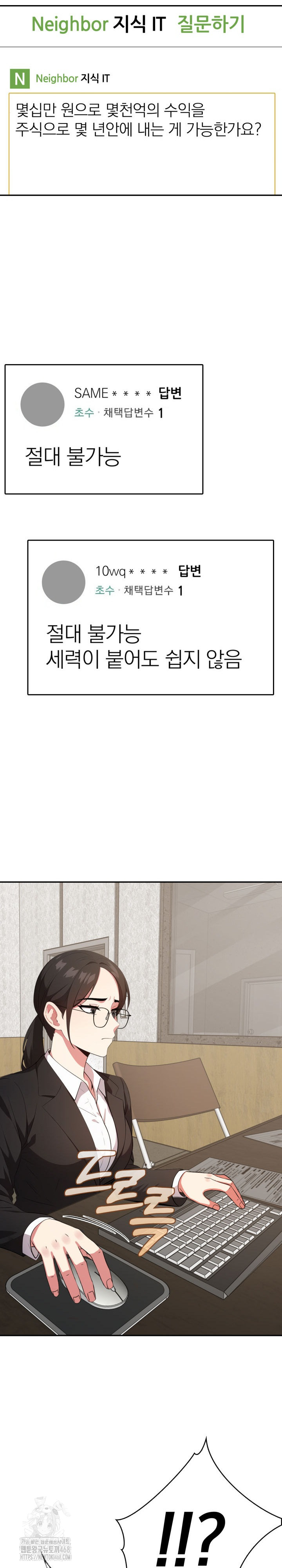 The Room of Truth Raw - Chapter 2 [photo 6] - MangaPorn