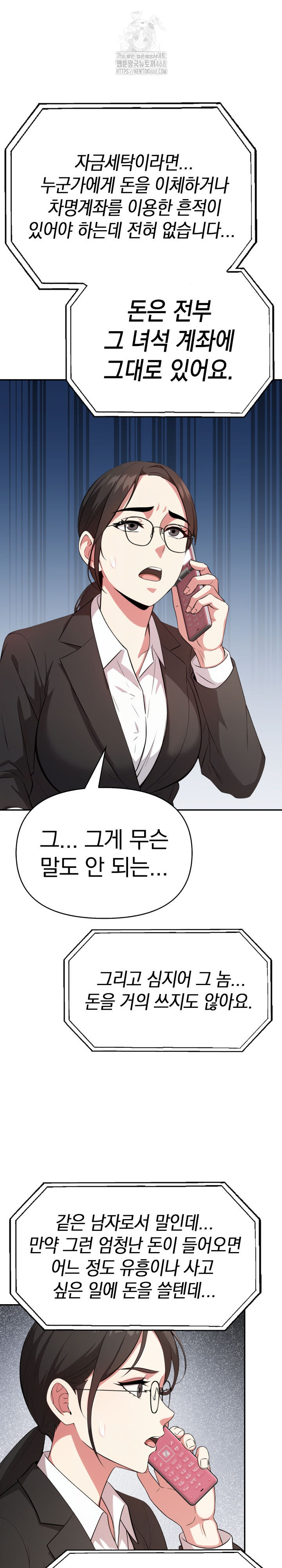 The Room of Truth Raw - Chapter 2 [photo 9] - MangaPorn