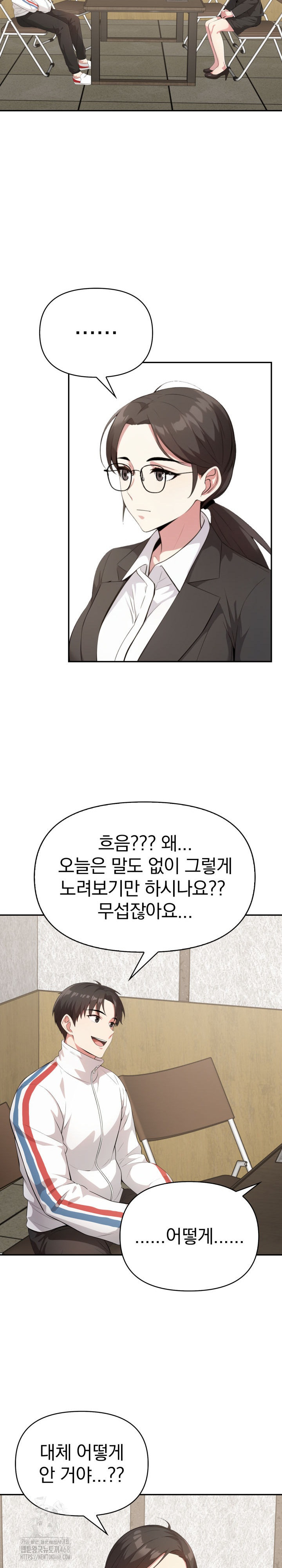 The Room of Truth Raw - Chapter 3 [photo 10] - MangaPorn