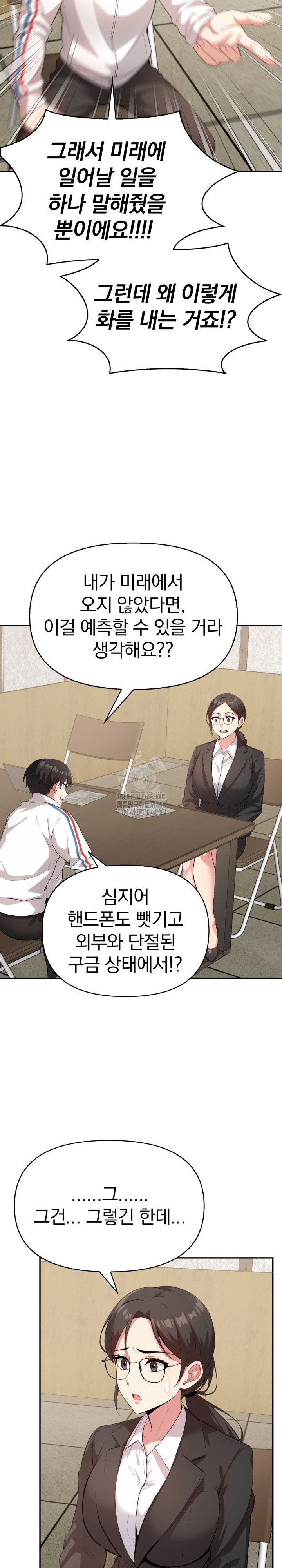 The Room of Truth Raw - Chapter 3 [photo 13] - MangaPorn