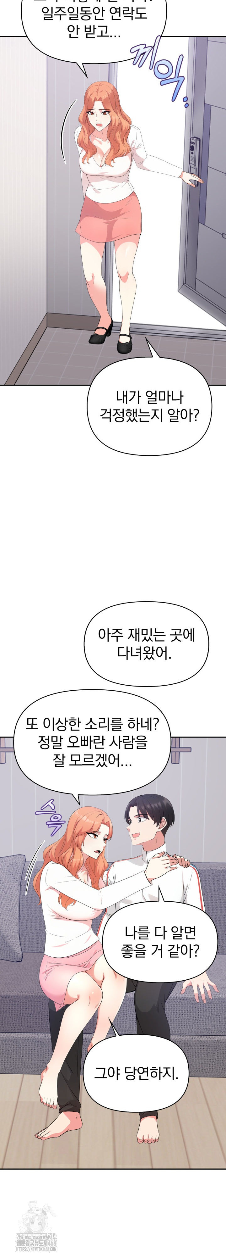The Room of Truth Raw - Chapter 3 [photo 19] - MangaPorn