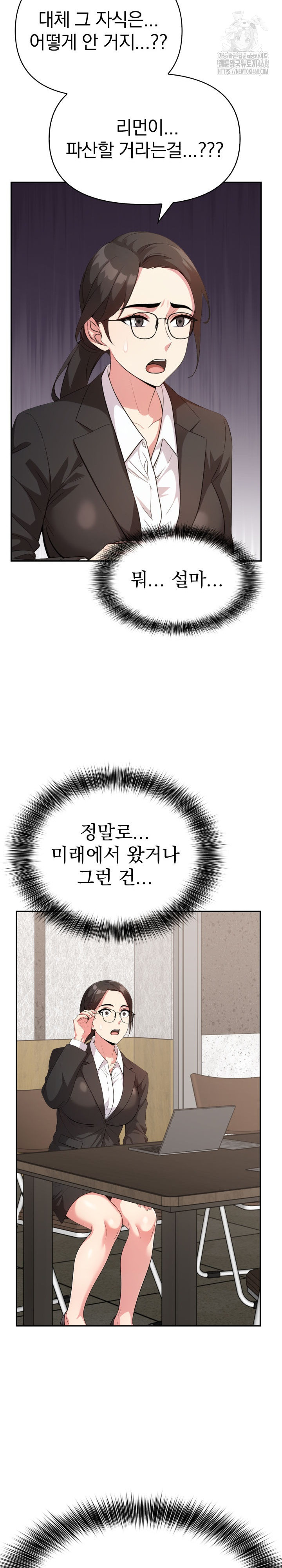 The Room of Truth Raw - Chapter 3 [photo 6] - MangaPorn