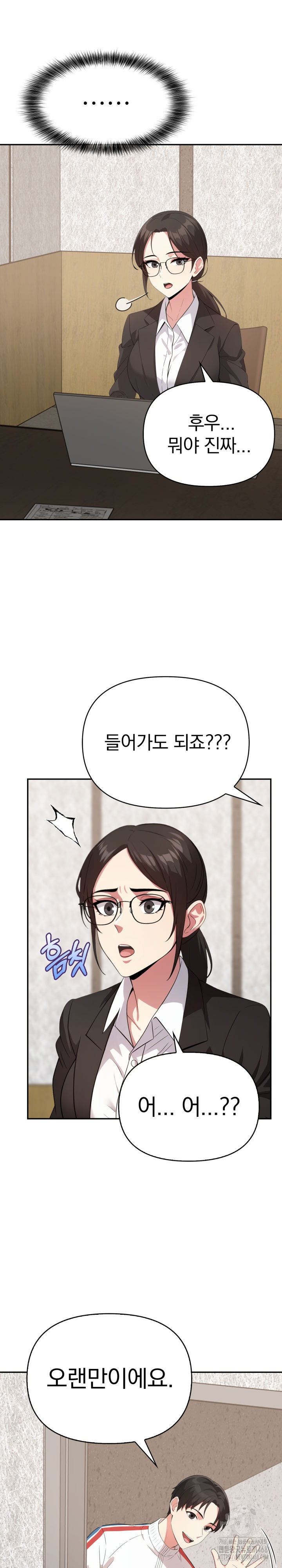 The Room of Truth Raw - Chapter 4 [photo 19] - MangaPorn