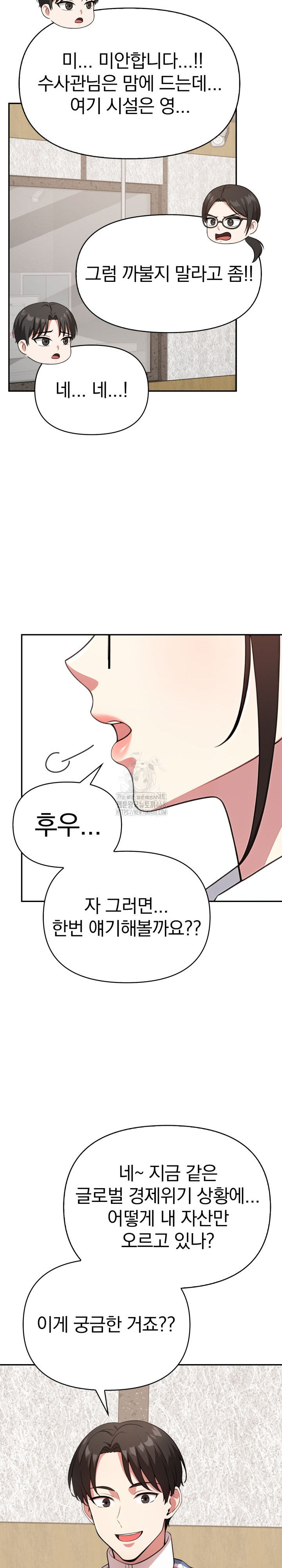 The Room of Truth Raw - Chapter 4 [photo 23] - MangaPorn