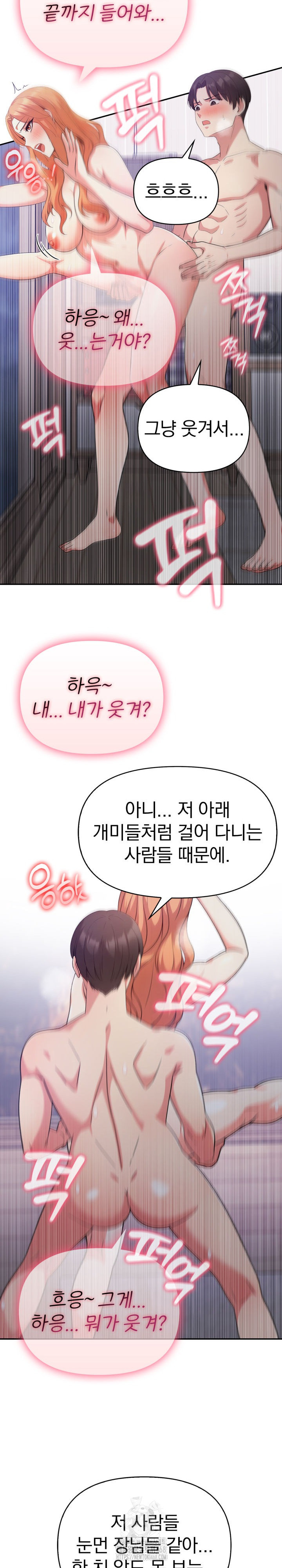 The Room of Truth Raw - Chapter 4 [photo 6] - MangaPorn