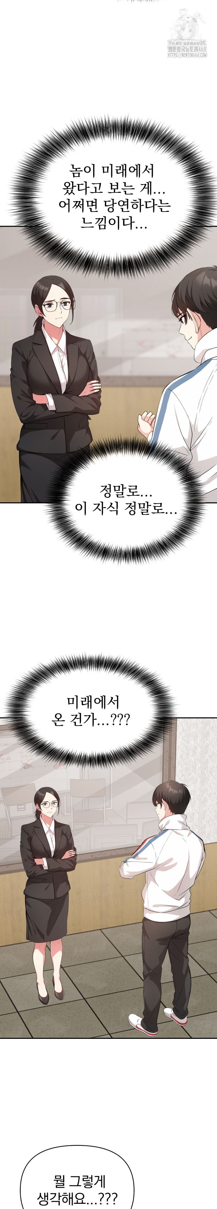 The Room of Truth Raw - Chapter 5 [photo 14] - MangaPorn