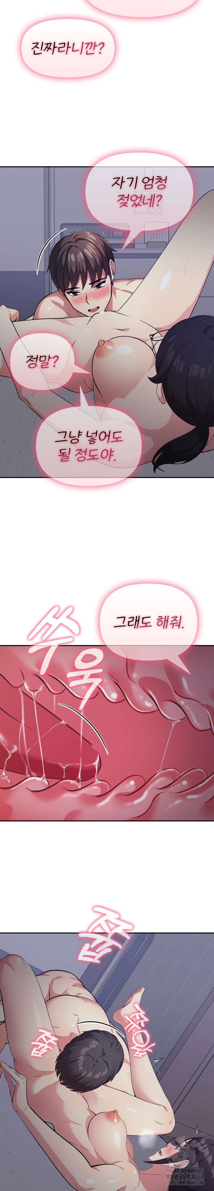 The Room of Truth Raw - Chapter 5 [photo 23] - MangaPorn