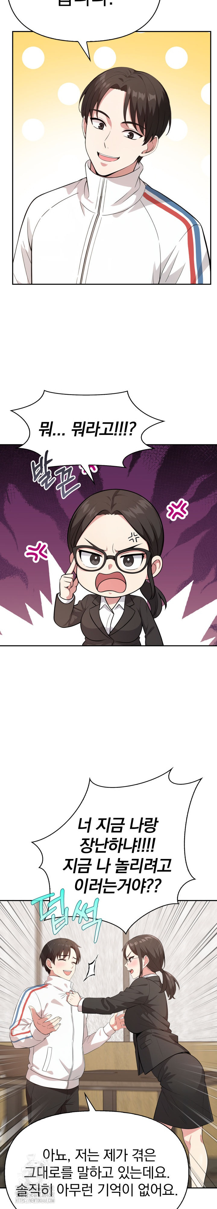 The Room of Truth Raw - Chapter 5 [photo 8] - MangaPorn