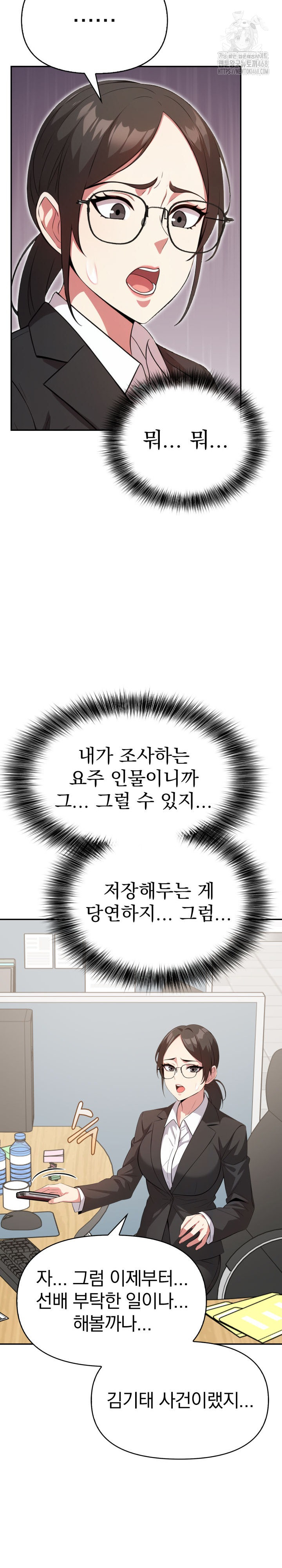 The Room of Truth Raw - Chapter 6 [photo 19] - MangaPorn