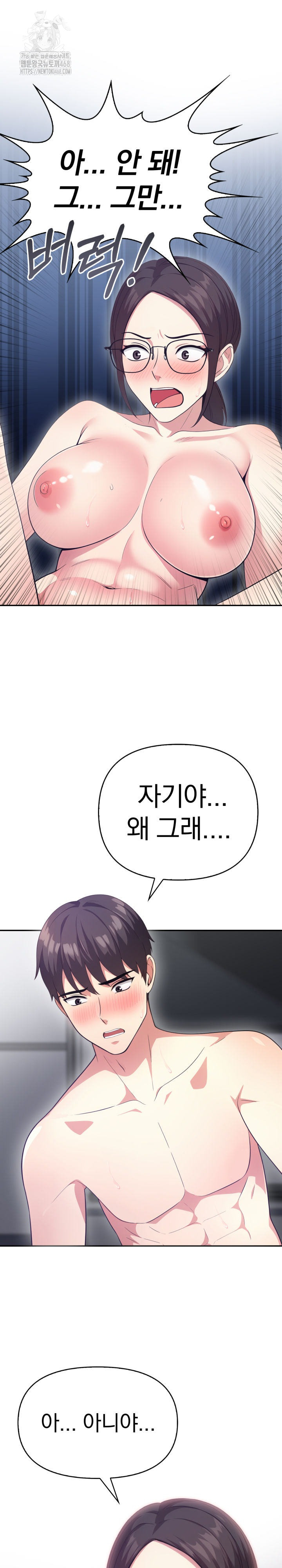The Room of Truth Raw - Chapter 6 [photo 2] - MangaPorn