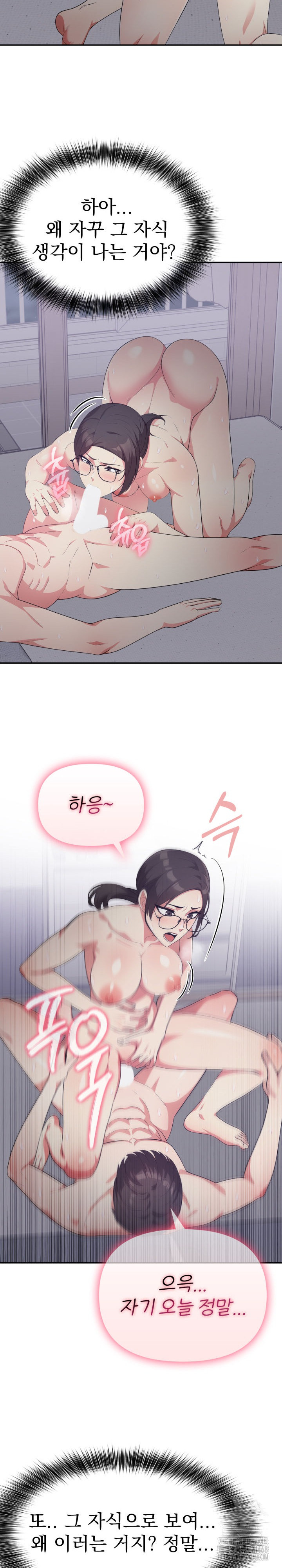 The Room of Truth Raw - Chapter 6 [photo 5] - MangaPorn