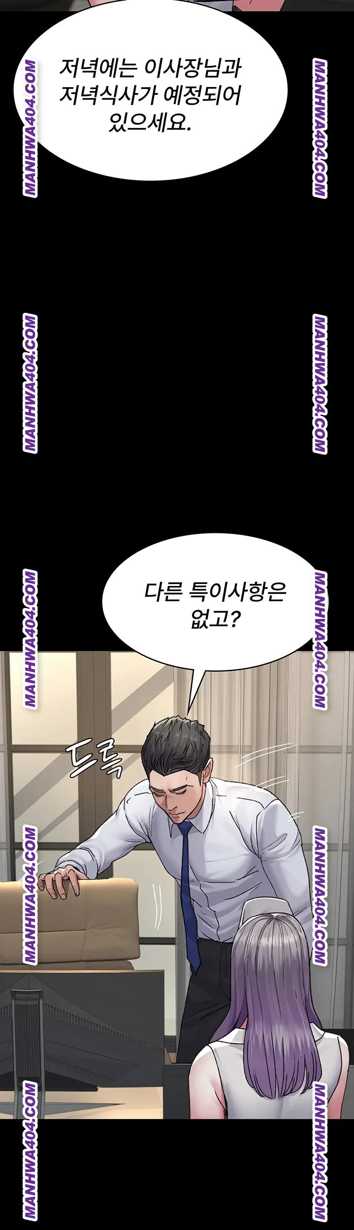 Night Hospital Raw - Chapter 121 [photo 21] - MangaPorn