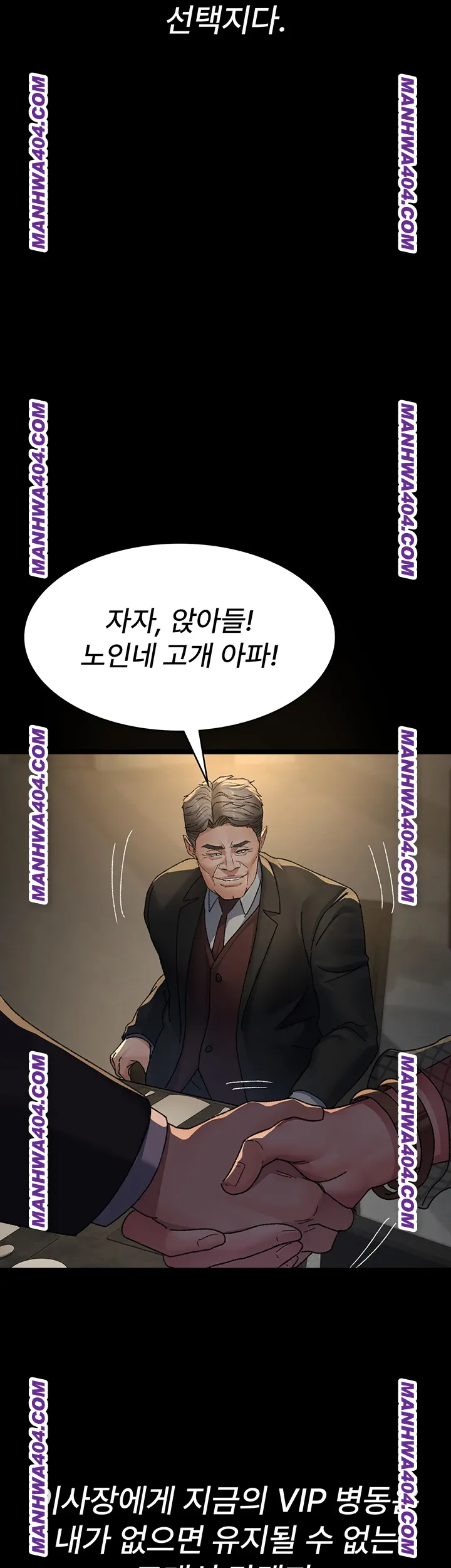 Night Hospital Raw - Chapter 121 [photo 47] - MangaPorn