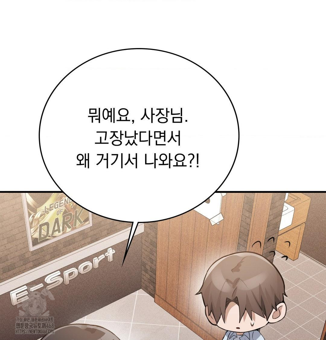 PC Room Girl Raw - Chapter 11 [photo 105] - MangaPorn