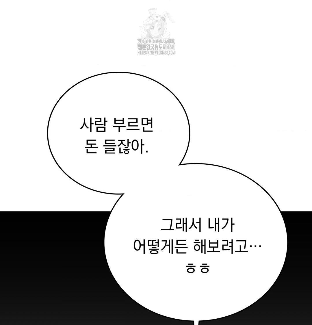 PC Room Girl Raw - Chapter 11 [photo 107] - MangaPorn